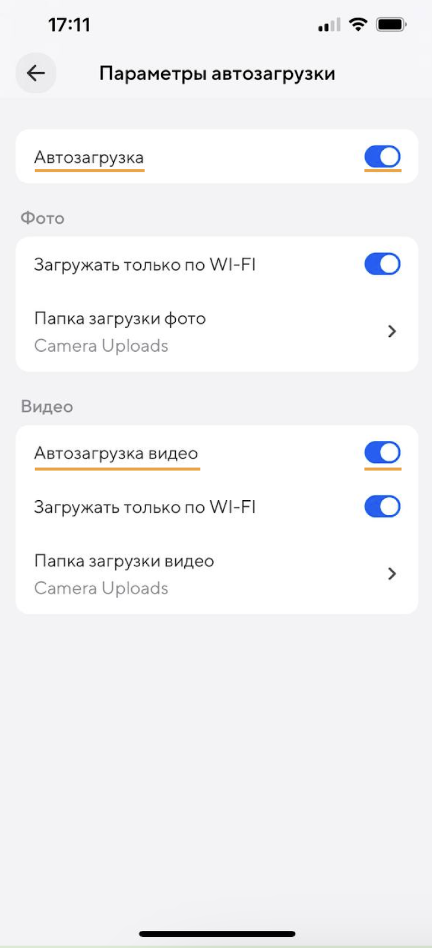 disable-auto-upload.png