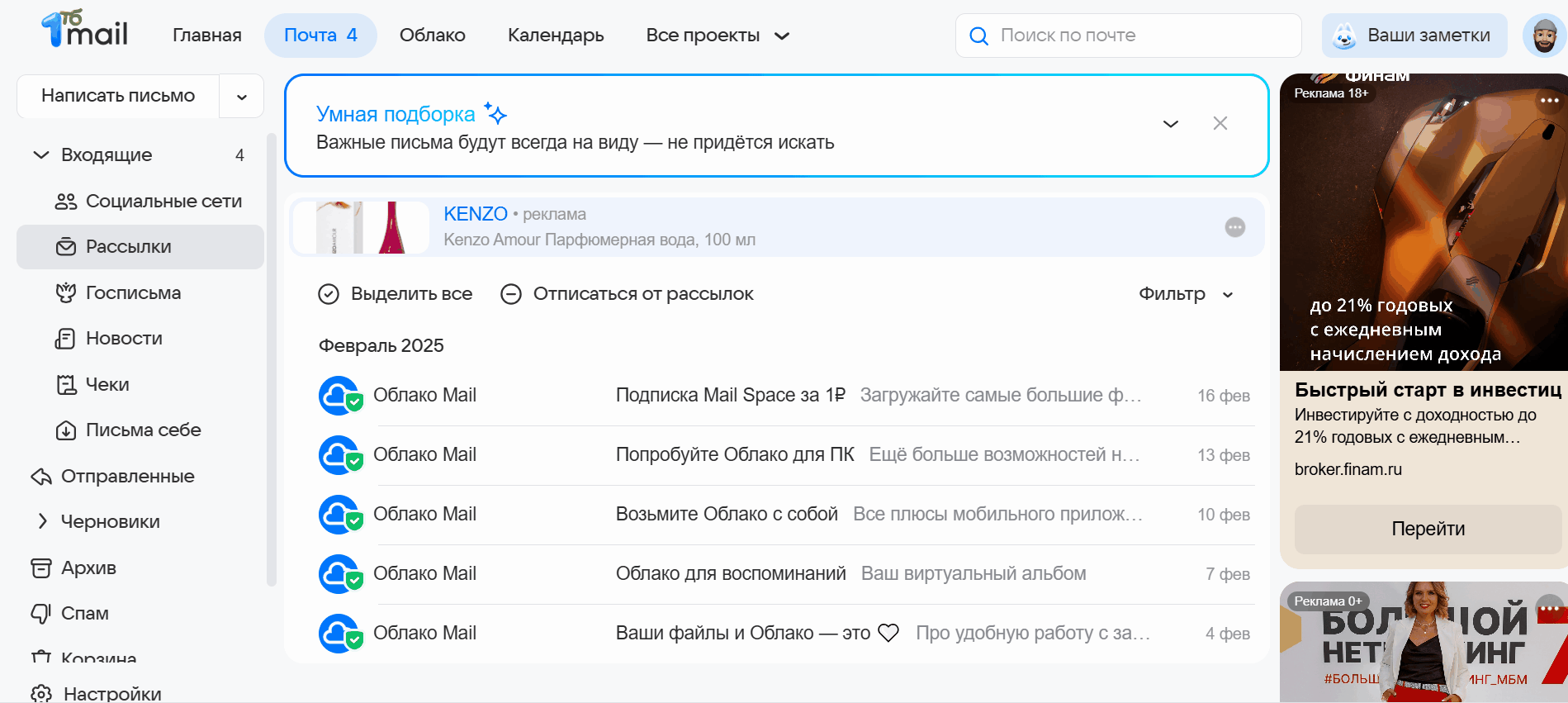 Как отвязать VK ID от Почты Mail
